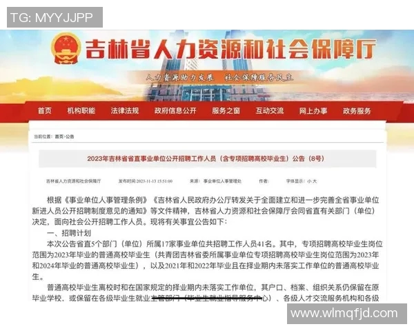 吉林省11新政策解读助力经济发展与民生改善全面推进