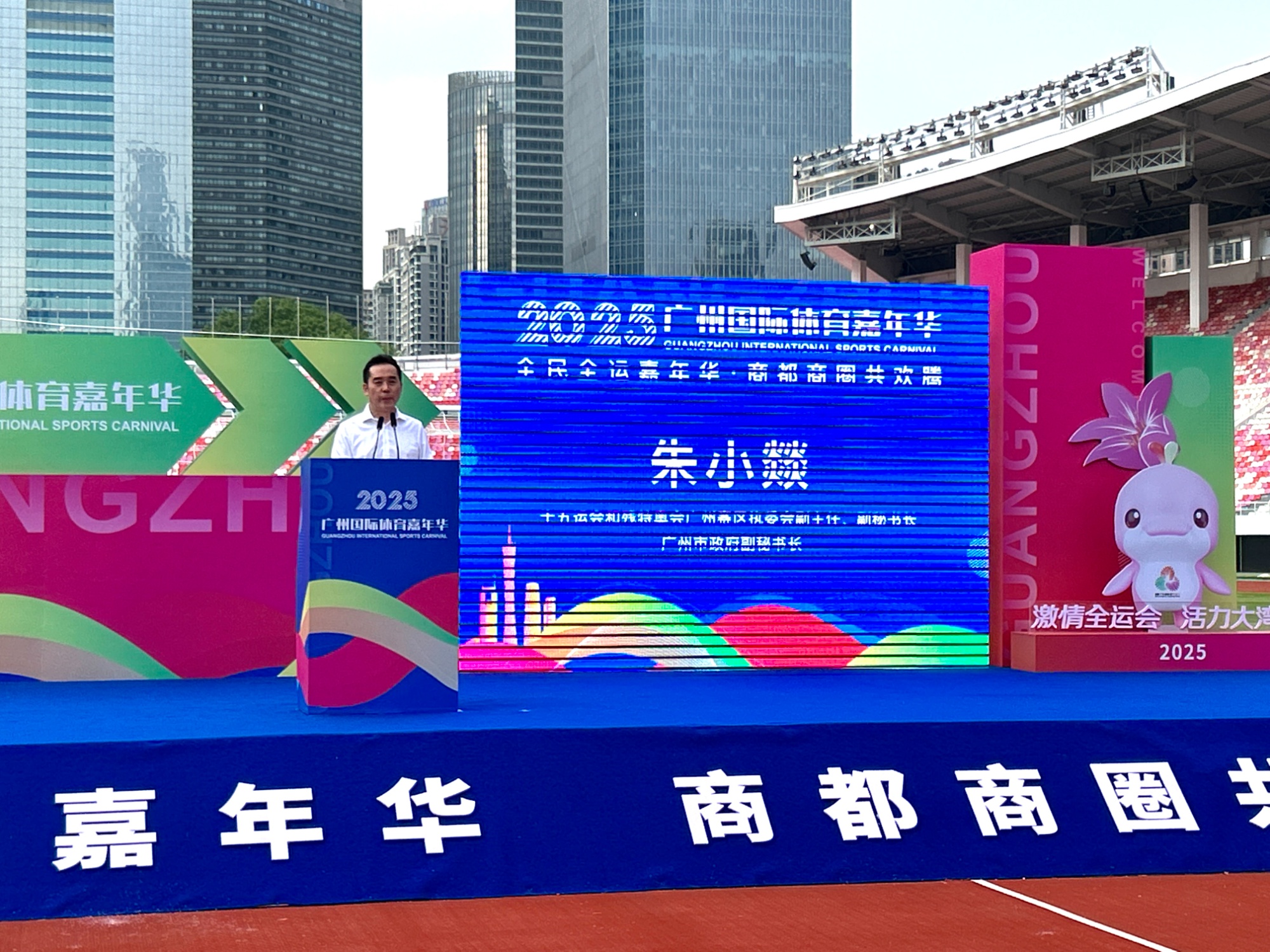 十五运会倒南宫体育登录计时200天 广州启动首届体育嘉年华(图2)